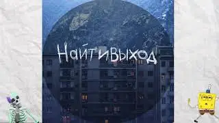 найтивыход  - луна(slowed reverb)