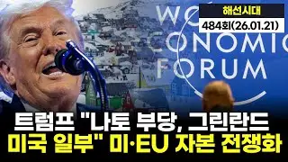 트럼프 