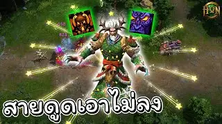 Hon สายดูดเอาไม่ลง - Soulstealer