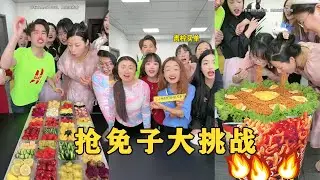 【Fool Around Company】搶免子挑戰，小胖妹和羊公子太丟人了哈哈哈#办公室搞笑 #funny #办公室游戏