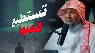 الباب مفتوح للكل وتستطيع فعلها | الشيخ حمد العتيق