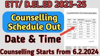 ETT Counselling Schedule Out | Counselling Venue Date Time | ETT Admission 2023| ETT Counselling
