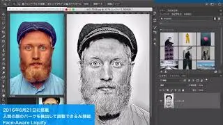 Adobe Sensei Demo 2