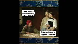 😏 хотел &laquo;легко пройти&raquo;, а жизнь  включила уровень &laquo;эксперт&raquo;