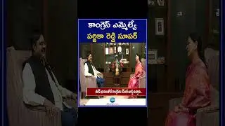 DK Aruna Praises To MLA Parnika Reddy | కాంగ్రెస్ ఎమ్మెల్యే పర్ణికా రెడ్డి సూపర్ | ZEE Telugu News