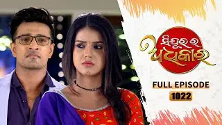 Sindurara Adhikara | Full Ep 1022 | 27th Sept  2023 | Odia Serial | Tarang TV