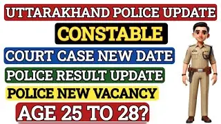 Uttarakhand Police Court Case New Date 🔥 Result कब आएगा? BIG Update Today!&rdquo; | UKSSSC LATEST UPDATE 