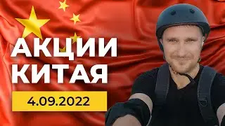 Акции Китая. Ответы на вопросы подписчиков. Разборы Li Auto, NIO, Alibaba, Baidu, TAL.