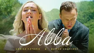 Авва – Larisa Kaydris, Roman Vashchuk / Прем'єра 2024 🇺🇦