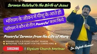Christmas Sermon From the Life of Mary by Dr. Rajesh Kumar 