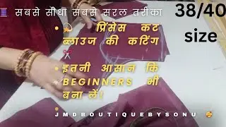 💫 Princess Cut Blouse Cutting✂️| Itna Aasaan Ki Beginners Bhi Bana Lenge!😍#youtubesearch#ytshorts
