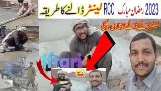 Lanter RCC 2023 | Rcc lanter in house construction | lanter make Ramzan mubarak 2023 | Pak Mistry