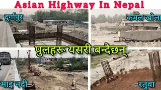 Asian Highway In Nepal | Nepalko Asian Highway | Mahindra Highway Construction Update | Bridge