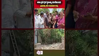 Tuni Press Club land visit in MLA yanamala Divya