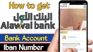 How to get Alawwal Bank Saudi Arabia Iban Number | Alawwal Bank ka Iban Number Kaise Hasil Kare