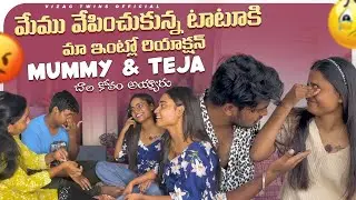 మేము వెపించుకున్న tattoకి మా ఇంట్లో వాలా reaction & teja కోపం అయ్యాడా లేదా?😰😓💔ep-5#priyapriyanka