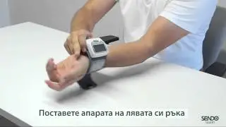 Sendo Smart - апарати за кръвно налягане