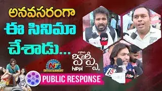 Hippi Movie Public Talk | Kartikeya | J D Chakravarthy | Digangana Suryavanshi | NTV Entertainment