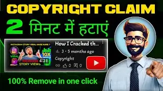 Copyright Claim Kaise hataye 2025 | How To Remove Copyright Claim On Youtube | copyright claim