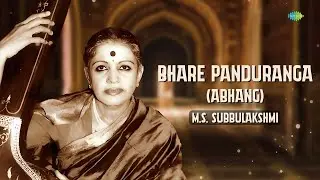 Bhare Panduranga (Abhang) | M.S. Subbulakshmi | Abhang | Carnatic Classical Song | Carnatic Music