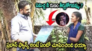 Mouth Artist Swapnika Interaction with Radhe Shyam Director Radhakrishna | Swapnika Art | Prabhas