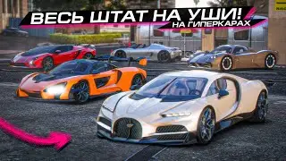 НОВЫЙ ТОП-1 ГИПЕРКАР против ВСЕХ СТАРЫХ! БИТВА ТАЧЕК на MAJESTIC RP!