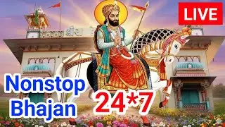 LIVE : LIVE बाबा रामदेव जी भक्ति लाइव | चमत्कारिक भजन