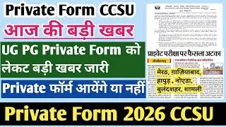 CCSU private form 2026 | CCSU private form 2025-26 | CCSU news update today | CCSU BA private form 