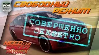 Need For Speed: PAYBACK - СВОБОДНЫЙ РЕЖИМ! / Погони / Оффроад / ЭКСКЛЮЗИВ! (Gamescom 2017)
