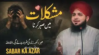 Sabr ❤️ Mushkil Waqton Mein | Dil Ko Chhoo Jane Wala Bayan | Peer Ajmal Raza Qadri New Bayan 2025