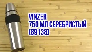 Распаковка Vinzer 750 мл Серебристый 89138