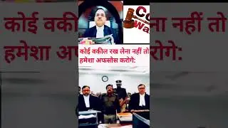 Hire a lawyer, otherwise you will regret it forever: #court #judge #lawshorts #highcourt #advocate