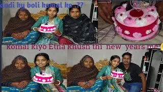  Komal bahoot khush es shal dadi or mummy se #trending #vlog @sharwan.komal85 