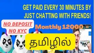 Punkpanda Full Details Tamil |freesite #punkpandatamil| #nodepositbonus2022