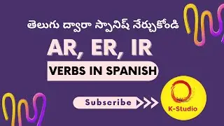 Types of Verbs in Spanish | Learn Spanish Through Telugu | Spanish Lessons In Telugu