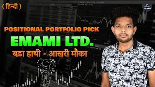 POSITIONAL TRADE : EMAMI LTD. II  हिंदी - HITTRADE