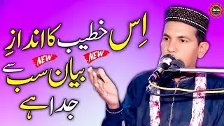 Qari Jameel ur Rehman Rehmani || Topic: Apno Ko Pehchano || Hafiz Tilawat Studio 🎙️