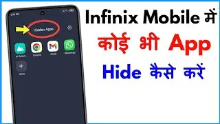 Infinix Mobile Me App Hide Kaise Kare | How To Hide Apps In Infinix Mobile