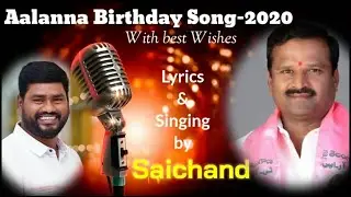 MLA Aala venkateshwarreddy Birthday Song 2020/devarkadra/Trs mla/aala songs/telangana songs