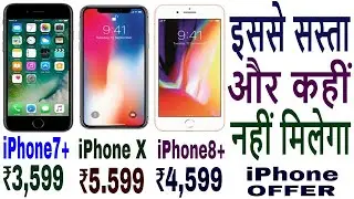 Apple iPhone X offer,Apple iphone 8+ offer, Apple iphone 7+ offer,indiaistore BUMPER iphone offer