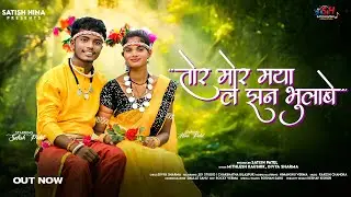 Tor mor mya|| तोर मोर मया  || cg song || Mithilesh Kaushik & Divya Sharma || cg song  2026