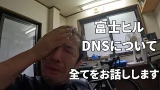 2025年富士ヒルクライムDNSしました。全てをお話しします【ロードバイク】