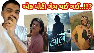 બોલિવૂડ માં રિમેક ની તૈયારી..? Laalo Gujarati Movie Collection #gujaratimoviereview 