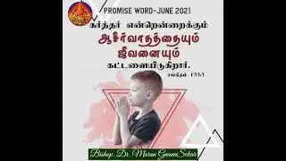 Promise word of june 2021