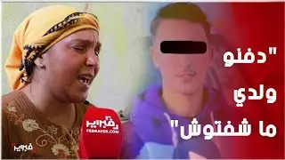 بكاء ونواح عائلات ضحايا 