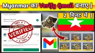 How To Create Myanmar Gmail // म्यांमार Gamil कैसे बनाए 💯💯Verify