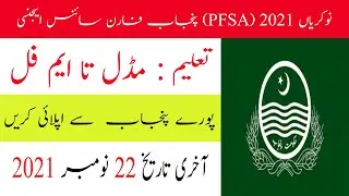 Latest Jobs in Punjab Forensic Science Agency| New jobs in Lahore| latest govt jobs in Punjab 2021