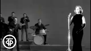 Гелена Великанова исполняет песни Эдит Пиаф (1967)