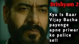 Drishyam 2 Explained In Hindi|Drishyam 2 Hindi Explanation|Ajay Devgan