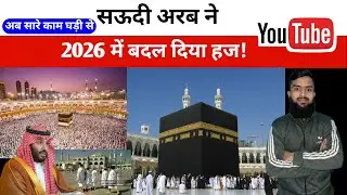  Hajj 2026 Big Update 
